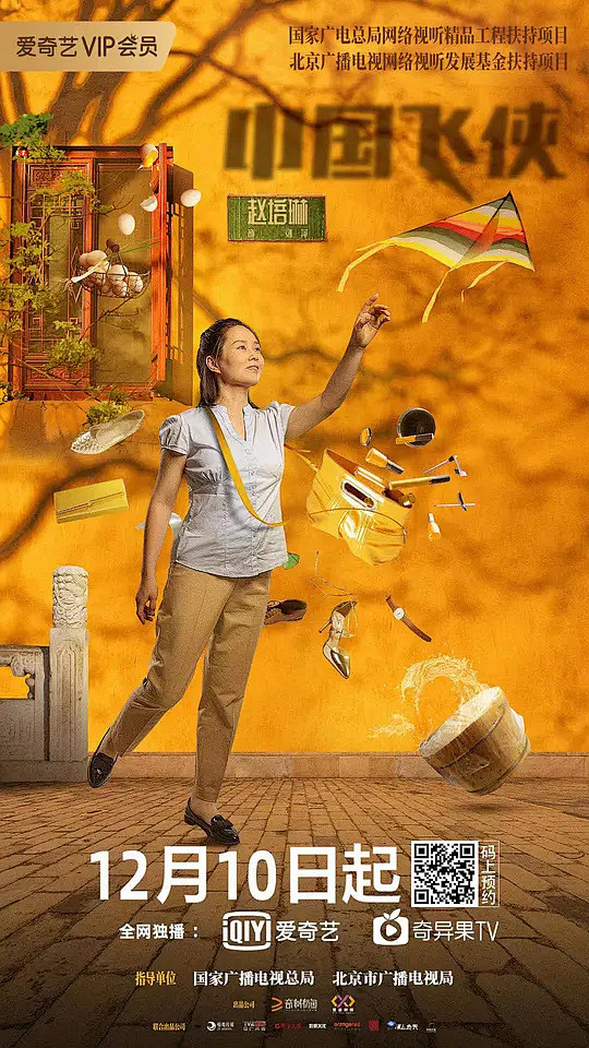 19:01:21中国飞侠 海报电影/平面海报张卜哒同采自movie