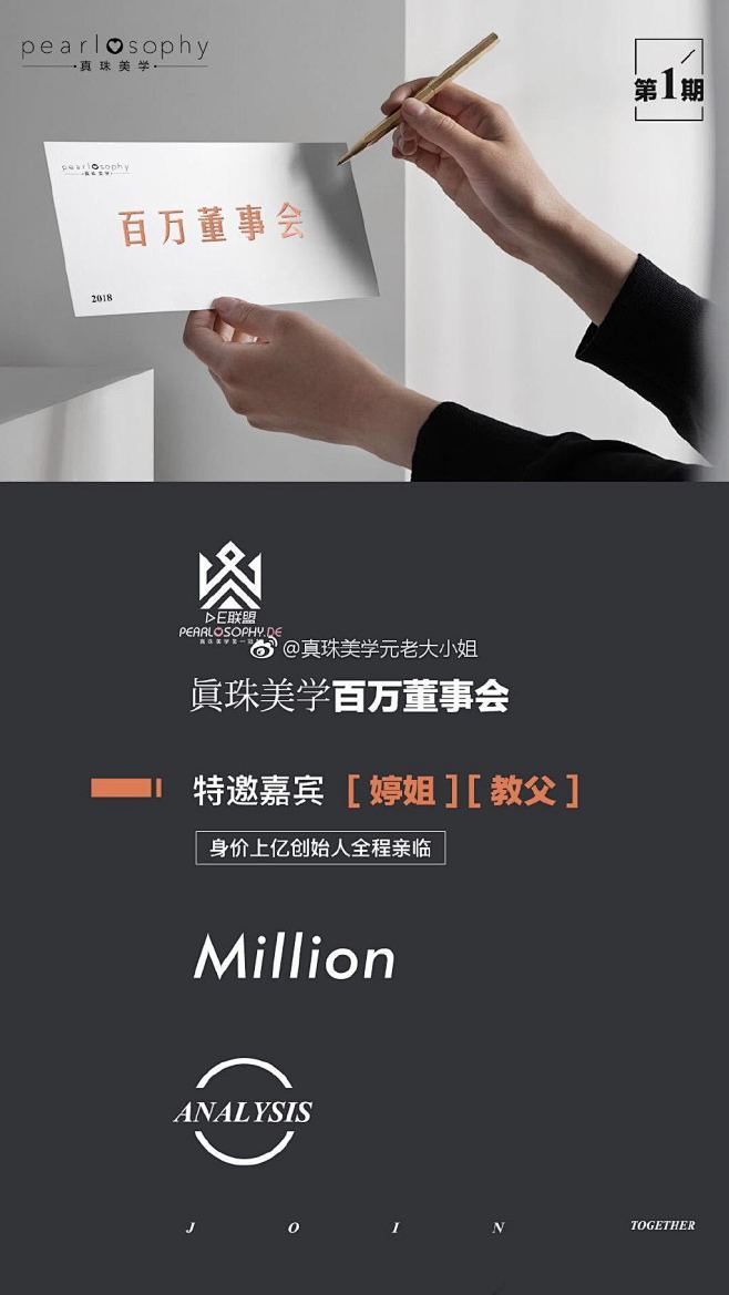 真珠美学元老大小姐的微博微博