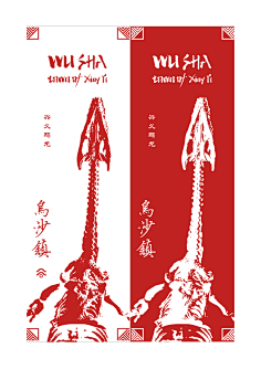 心星心星采集到道旗