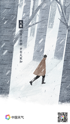 阳光一直暖采集到插画——人物