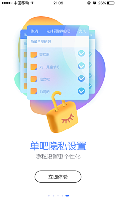 云如采集到APP 引导