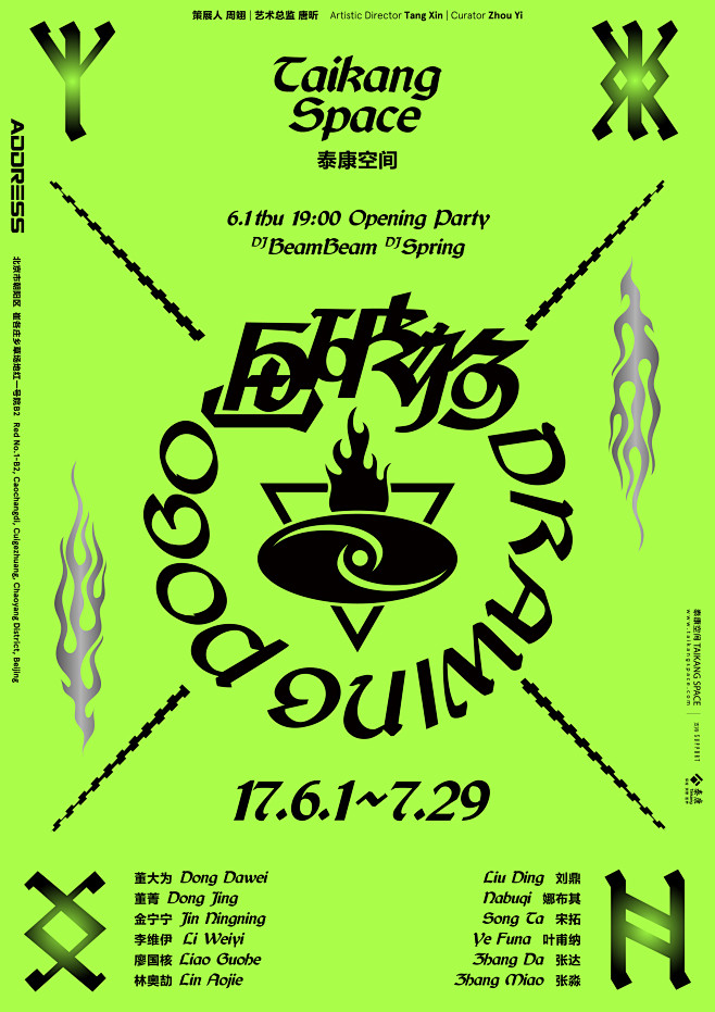 drawingpogo画破狗