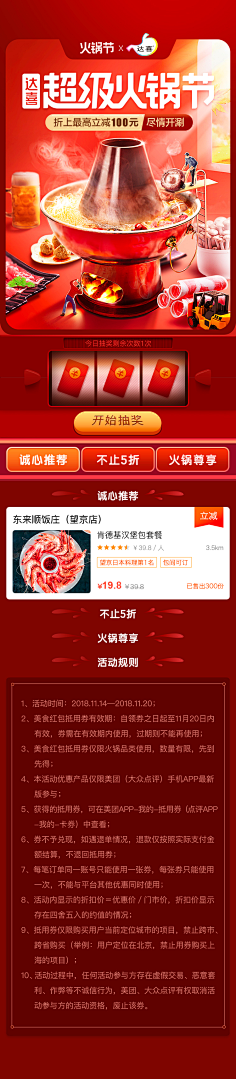 狼人设计采集到APP+H5页面