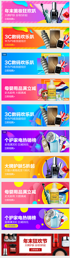 晓秋w采集到banner
