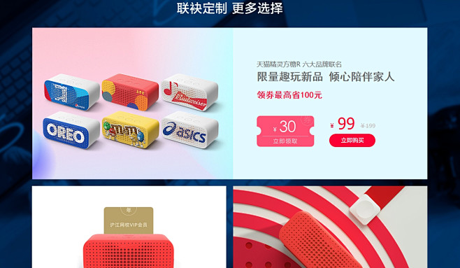 天猫精灵日常首页-天猫精灵官方旗舰店-天猫T