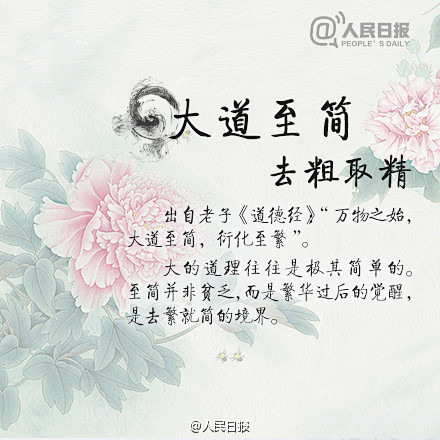 上善若水,处下不争;大智若愚,勿恃聪明;淡泊明志