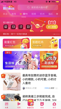无敌的被窝君采集到Wap active page