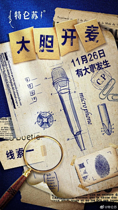 蓝胖子Doraemon采集到插画 长图