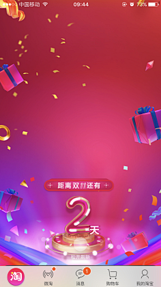cc--果凍儿采集到App.入口胶囊