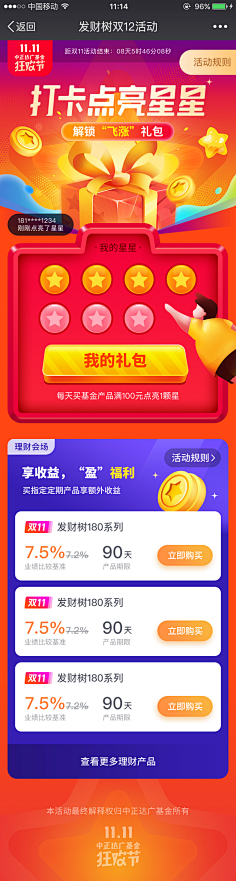 手办采集到兑换点