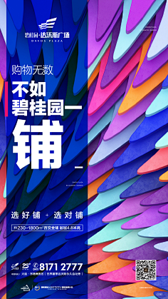 MRZ先森采集到Z。地产