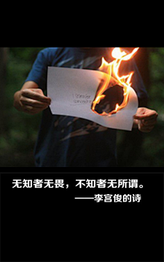 人丑怪我喽采集到感.哗众取意