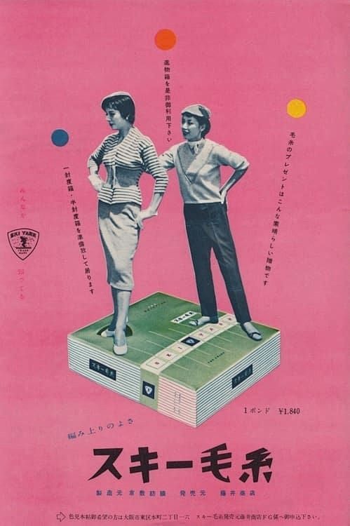 悠荣采集到平面