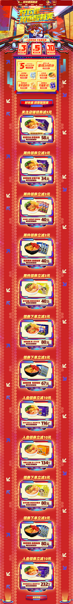 独自绽放的树采集到首页·食品零食