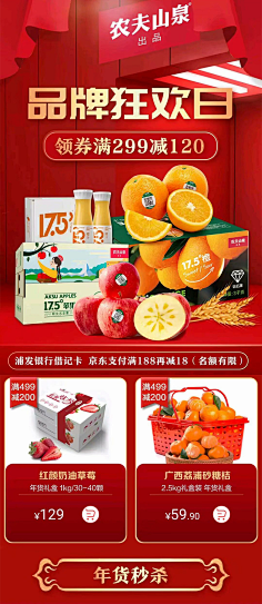 Belle_Meng采集到电商