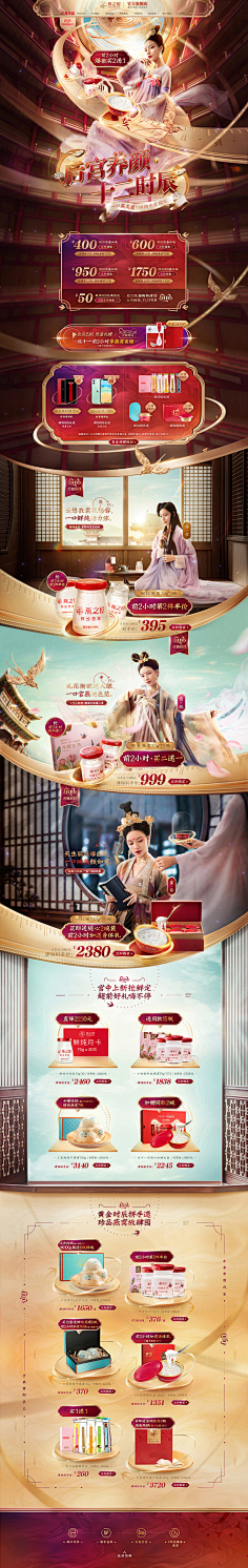 silmon采集到双十一专题