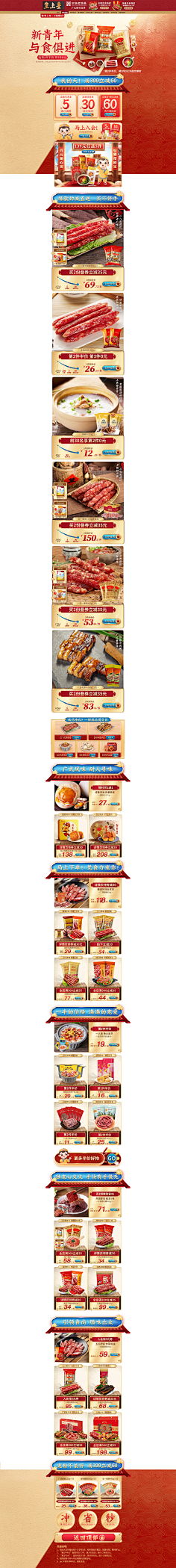 独自绽放的树采集到首页·食品零食