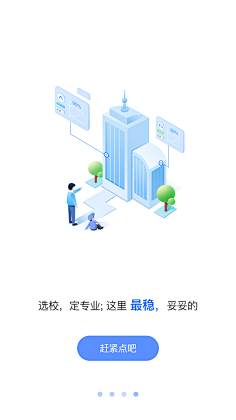 云如采集到APP 引导