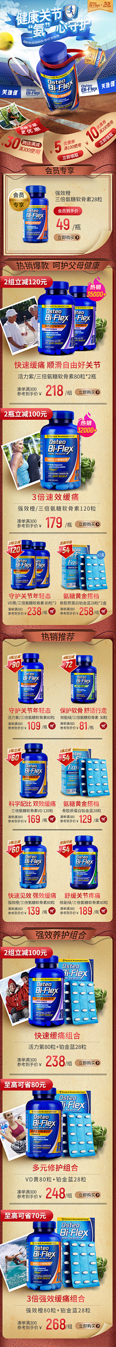 Kevin恺文采集到手机首页