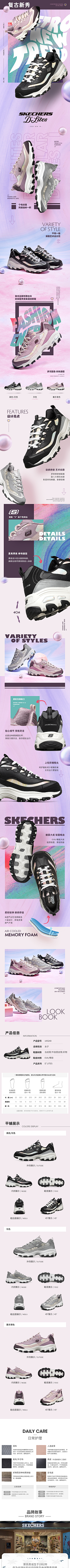 姜姜姜美姜姜姜采集到男女鞋页面Banner