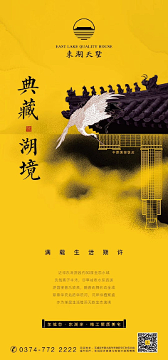 褪色的微笑采集到房地产广告