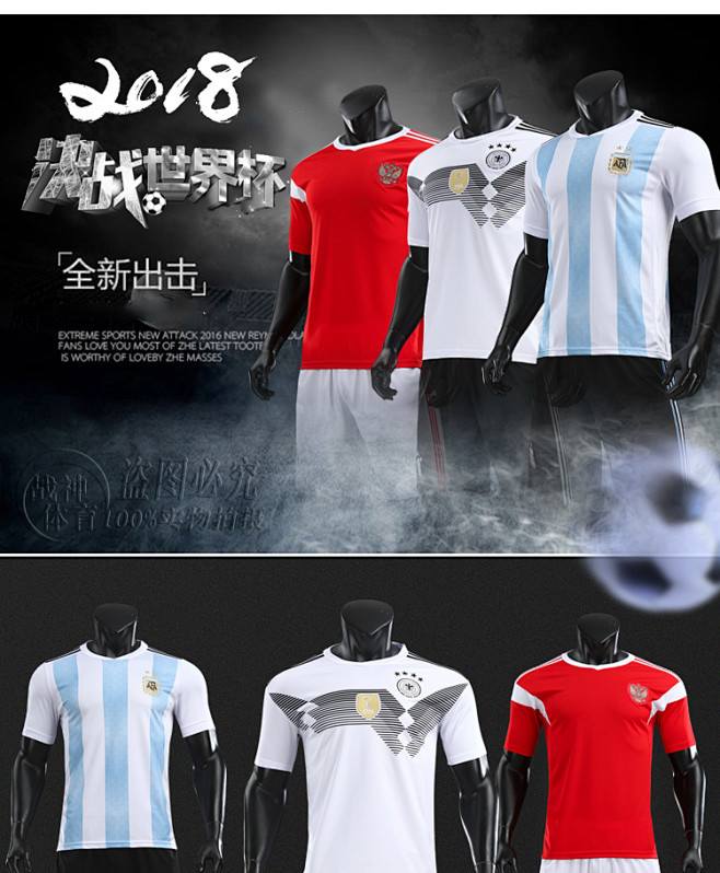 2018世界杯俄罗斯足球服法国瑞典西班牙阿根
