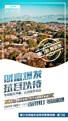转身回眸一笑采集到旅游海报