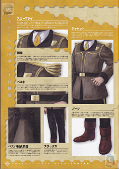 MSN-06M采集到制服