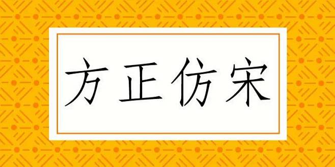 除了思源宋体,还有哪些是商用免费字体?看这篇
