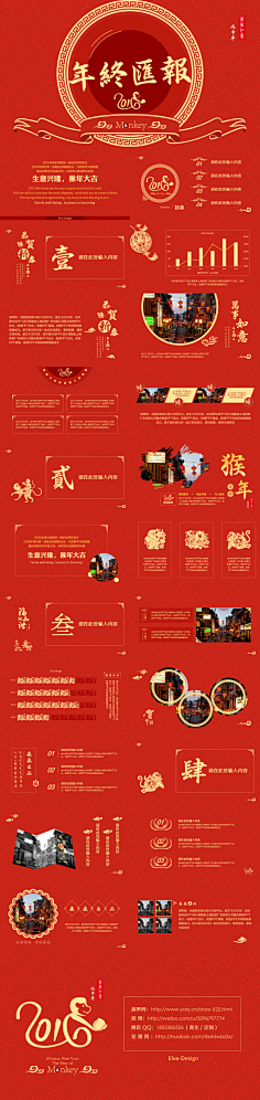 演界网PPT采集到2015年终总结、汇报模板PPT