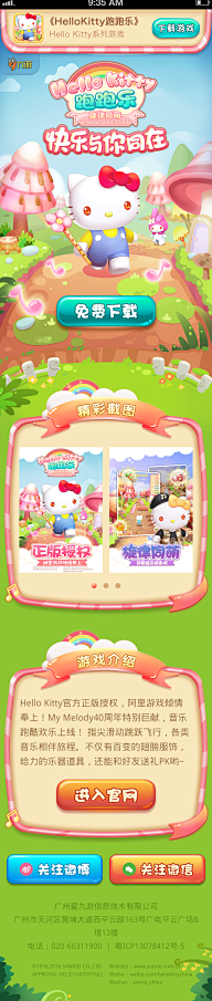 微笑方方采集到游戏页面