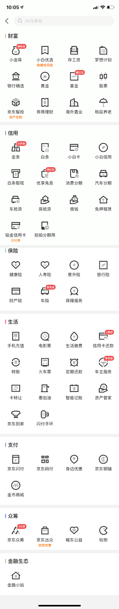 设计思学采集到UI—金刚区