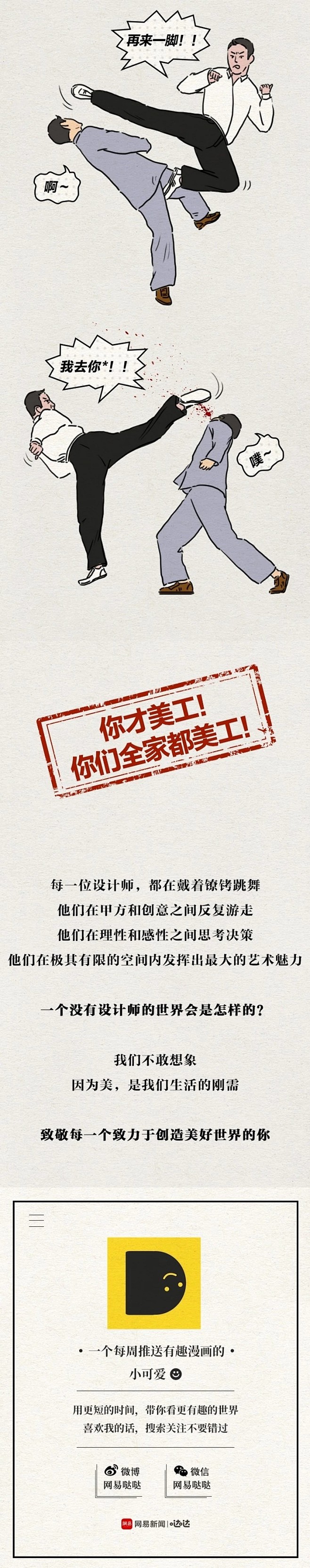 包装设计师包一达采集到包装事业部