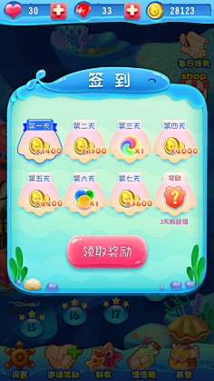 雷子黯然的世界期待阳光采集到Q萌素材 UI