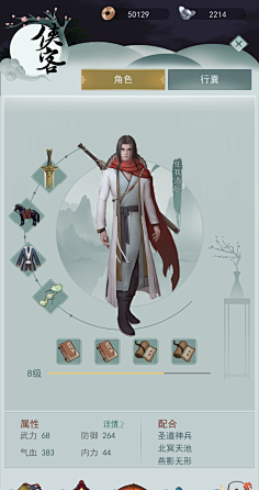 Nekoda采集到【UI界面】中国风