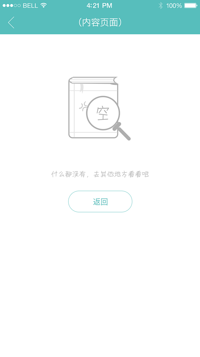 加载原创app页面出错家在失败loading动画动态动图ae404断网动效加载