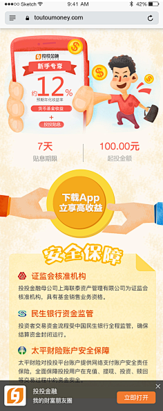 Ting66采集到金融页面