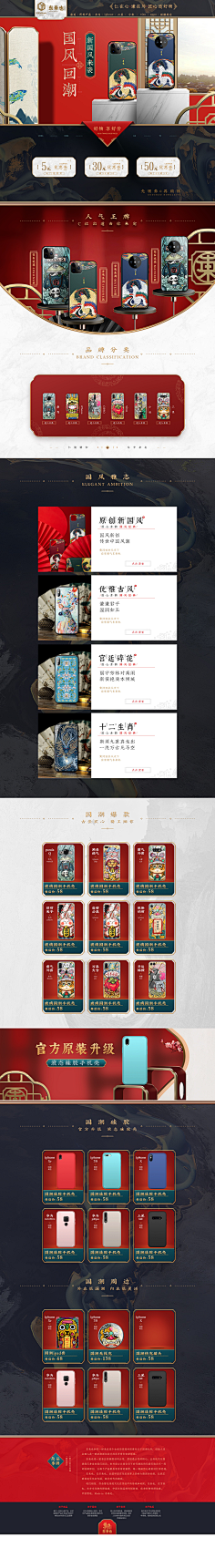 Rita小七采集到中国风