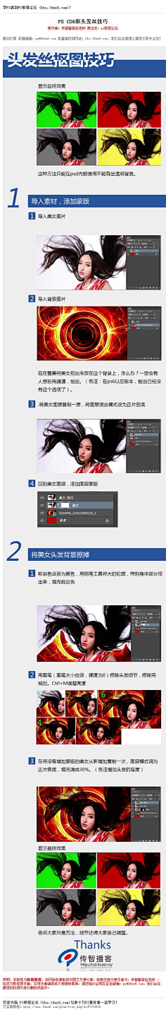 设计张采集到ps技巧