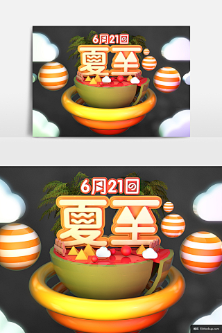 字体C4D工程模板