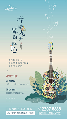 南极雪采集到平面-创意海报