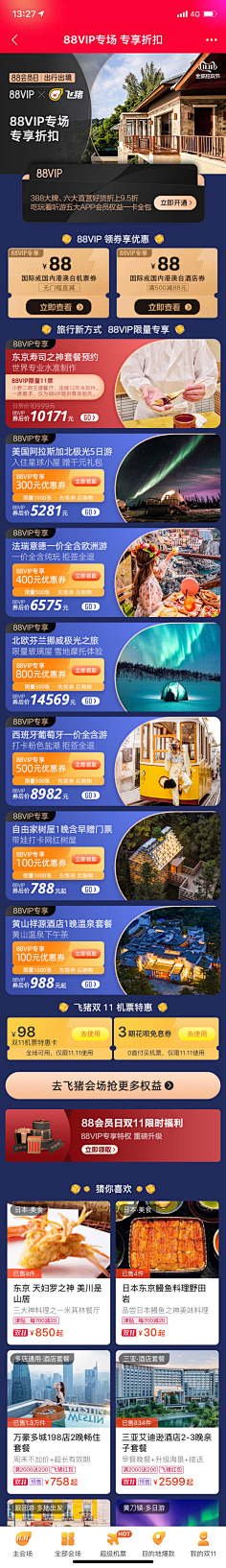 Ivan6采集到电商_会场视觉