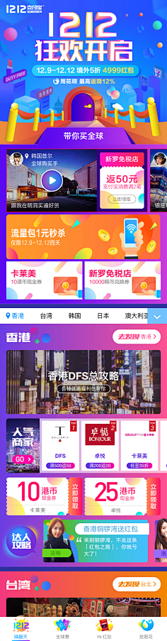JADESHI采集到【GUI】微信H5专题