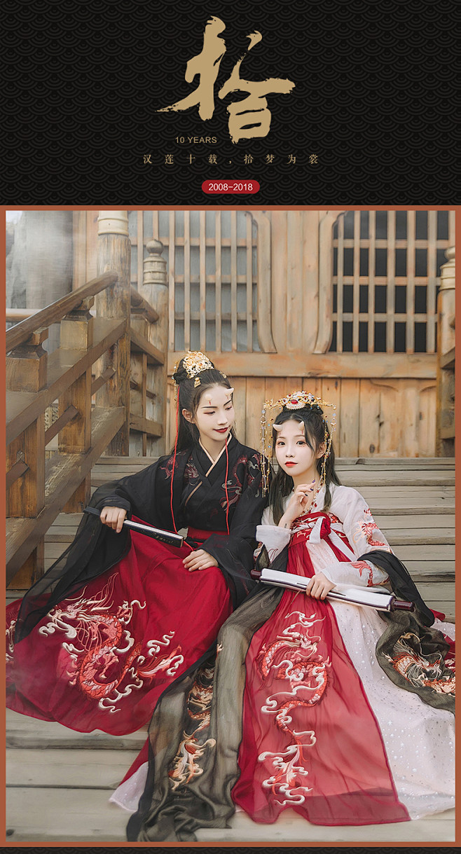 汉尚华莲周年店庆款传统汉服龙母齐胸襦裙内衬6米摆高腰重工绣花-tmall.com天猫