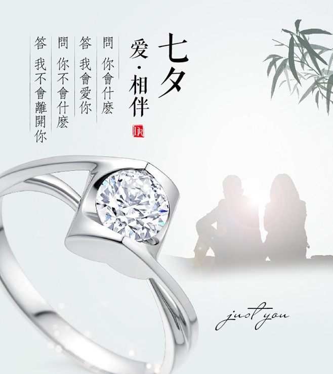 七夕戴瑞珠宝dr钻戒结婚对戒广告宣传微博微信