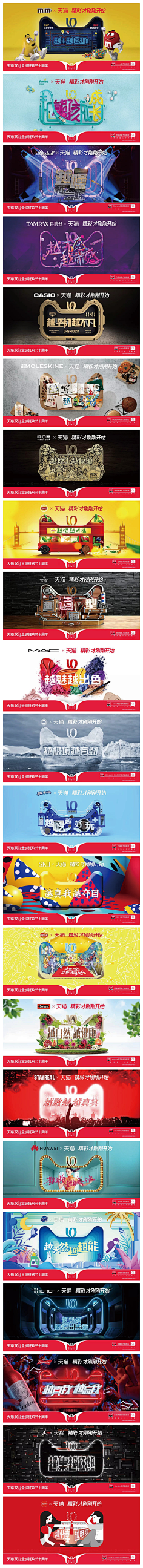 飘过匆匆客采集到首页----双11
