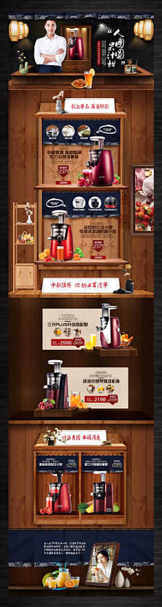 褪色的微笑采集到厨房用品首页/海报
