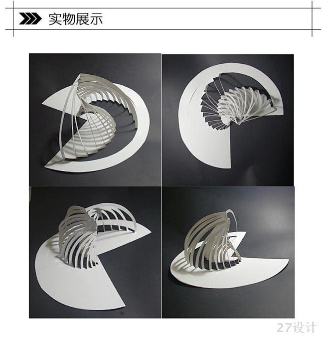 包郵秒發成品圖紙點線面立體構成模型diy手工3d紙雕賀卡淘寶網