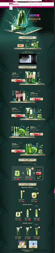 Mag//采集到电商页面