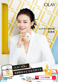 com 不管熬夜追剧还是彻夜双11游戏狂欢,带上小棉被福子@马思纯 最爱